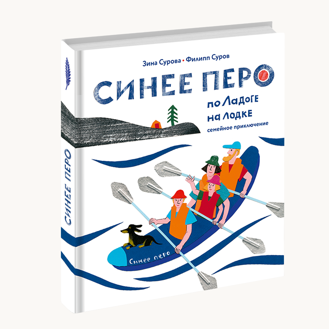 Синее перо
