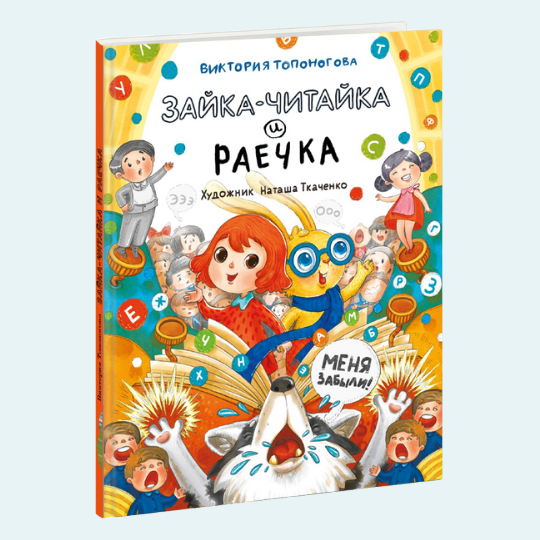 «Боря и Клара. Тайна изумрудных лодочек»