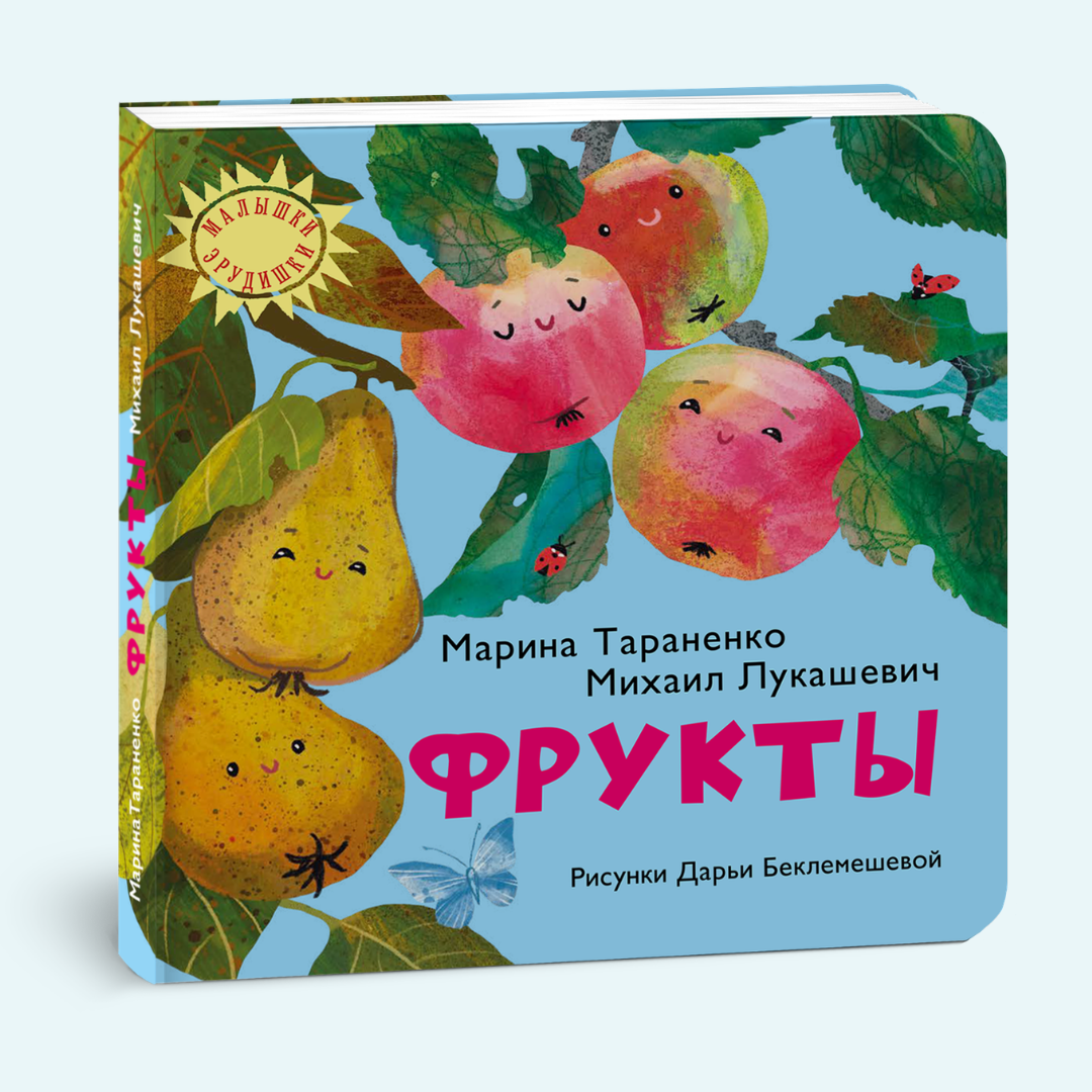 Фрукты