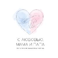 С любовью, мама и папа