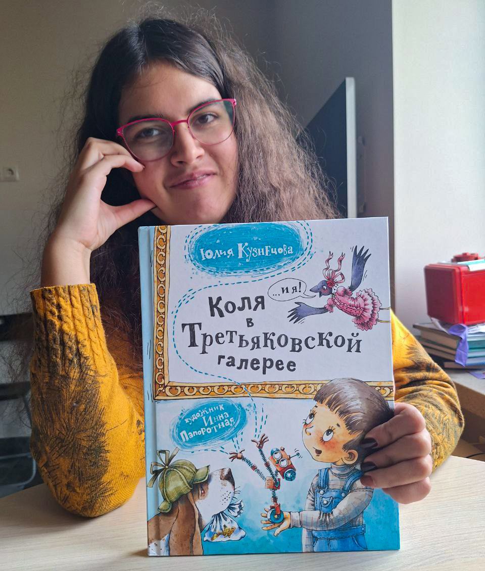 Маша Папкина