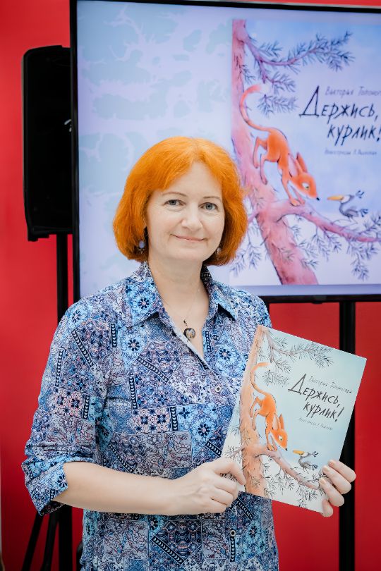 Виктория Топоногова