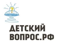 Детский вопрос РФ