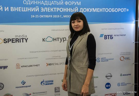 Форум 20 22. Семнадцатый форум «внутренний и внешний документооборот».