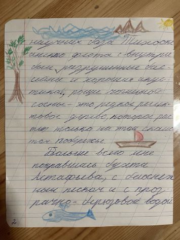 Амелия